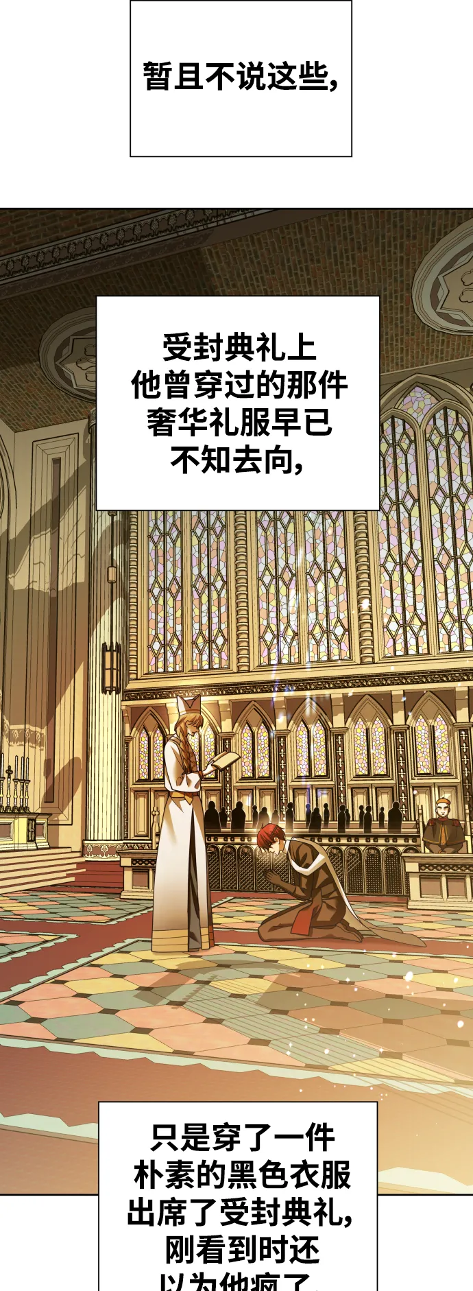 [第115话] 对方掀起的挑衅绝不回避 第48页