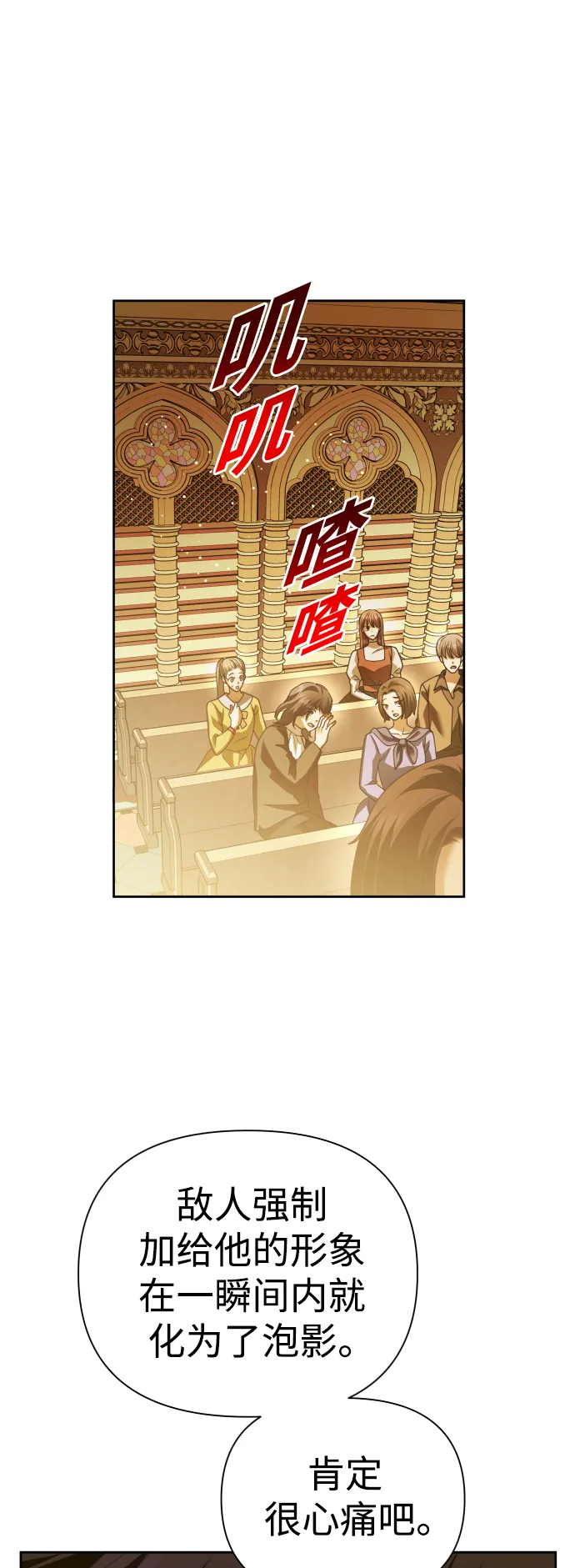 [第115话] 对方掀起的挑衅绝不回避 第50页