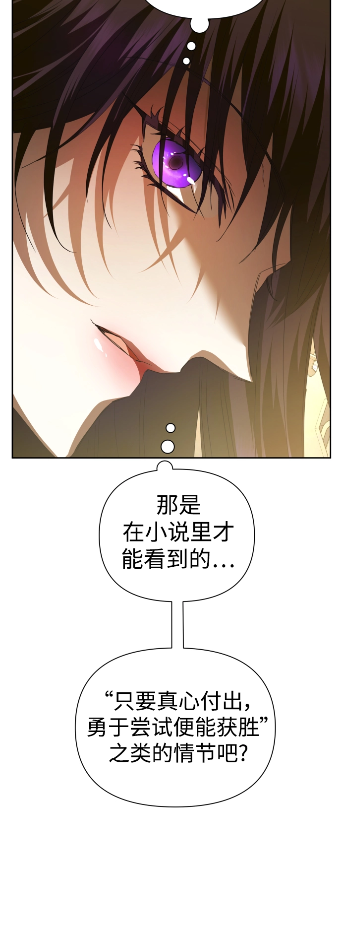 [第115话] 对方掀起的挑衅绝不回避 第51页