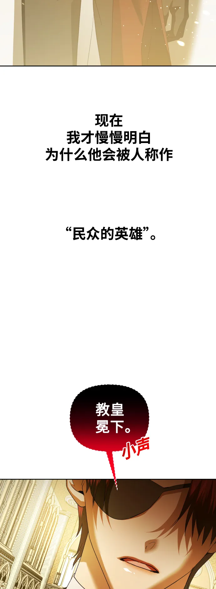 [第115话] 对方掀起的挑衅绝不回避 第53页