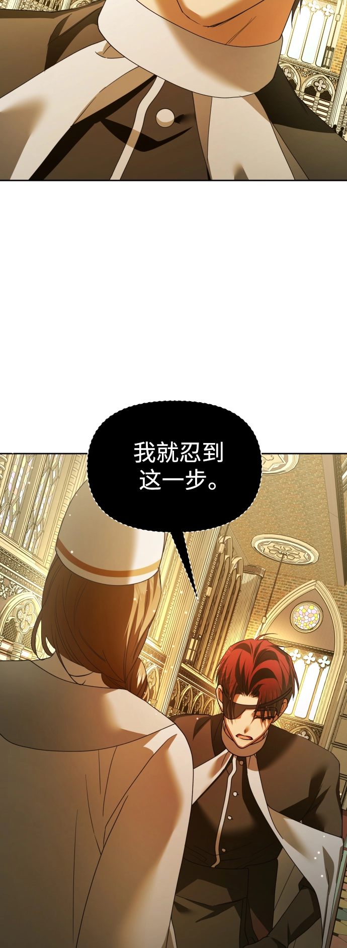 [第115话] 对方掀起的挑衅绝不回避 第54页