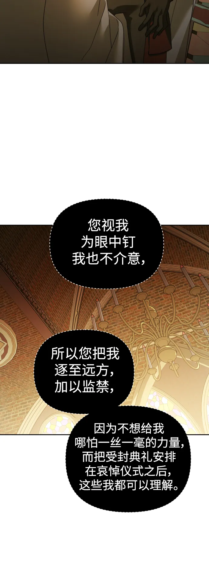[第115话] 对方掀起的挑衅绝不回避 第55页