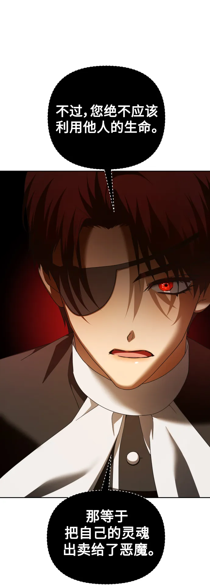 [第115话] 对方掀起的挑衅绝不回避 第56页