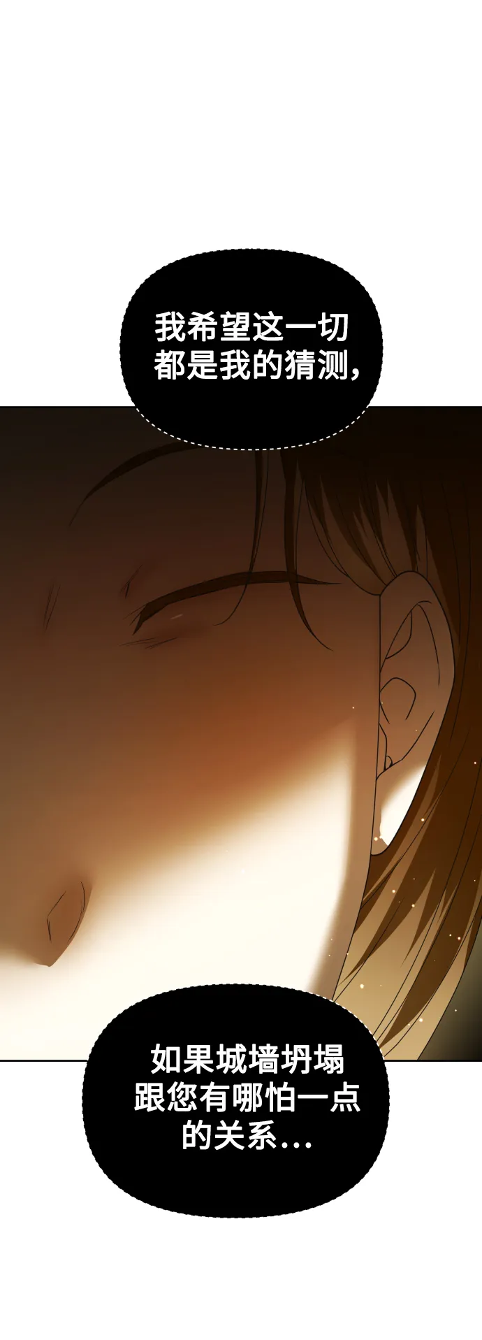 [第115话] 对方掀起的挑衅绝不回避 第57页