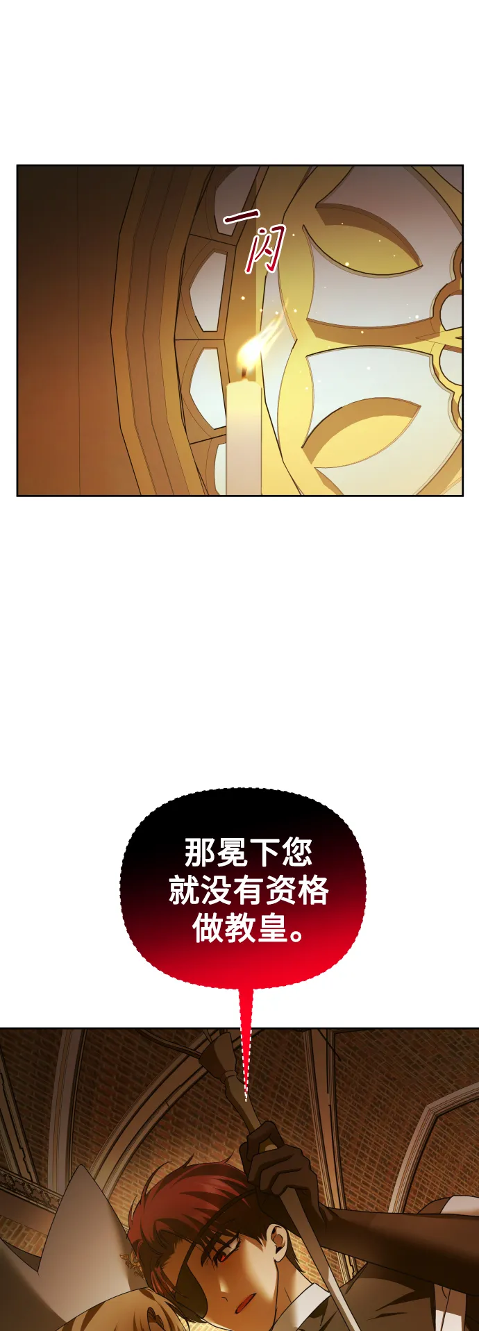 [第115话] 对方掀起的挑衅绝不回避 第58页