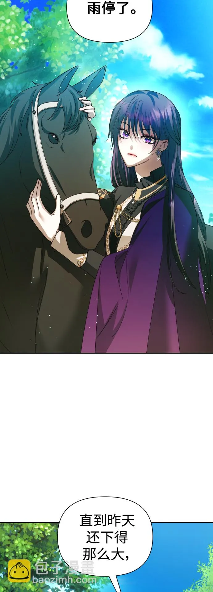 [第115话] 对方掀起的挑衅绝不回避 第61页