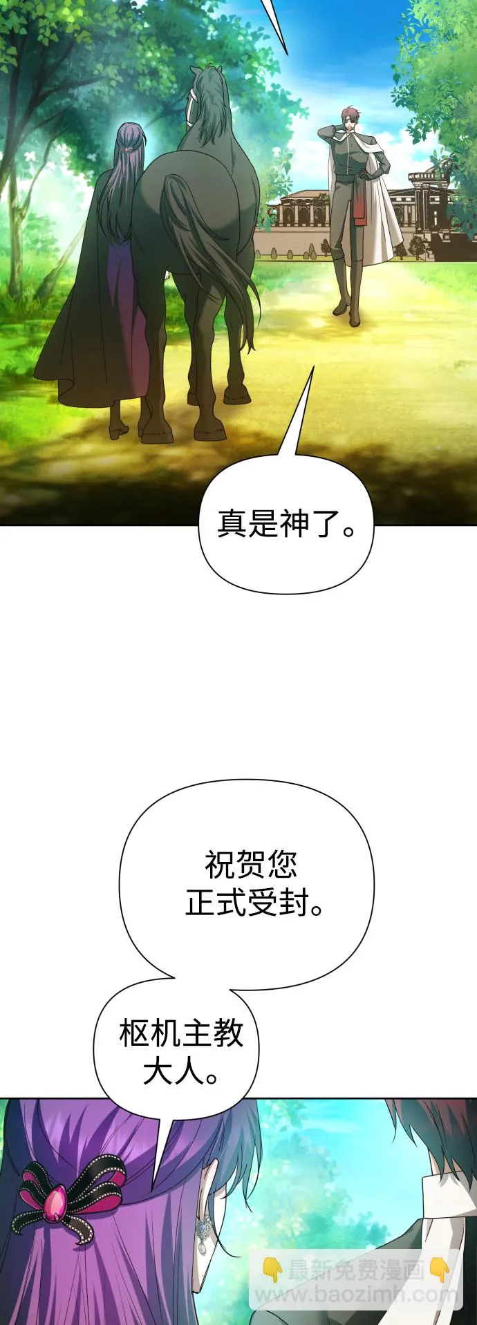 [第115话] 对方掀起的挑衅绝不回避 第62页