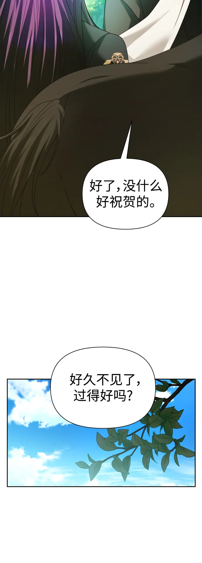 [第115话] 对方掀起的挑衅绝不回避 第63页