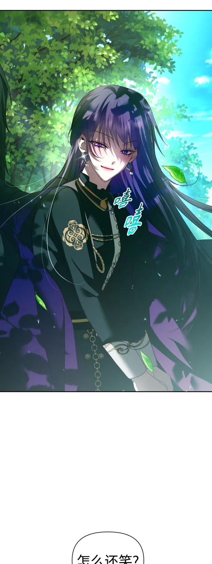 [第115话] 对方掀起的挑衅绝不回避 第64页