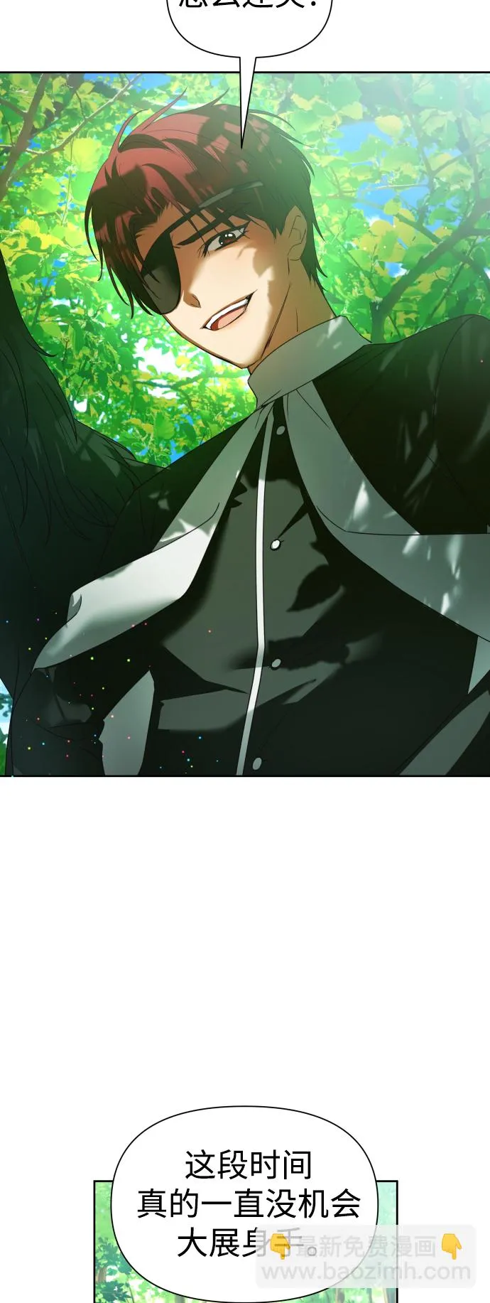 [第115话] 对方掀起的挑衅绝不回避 第65页