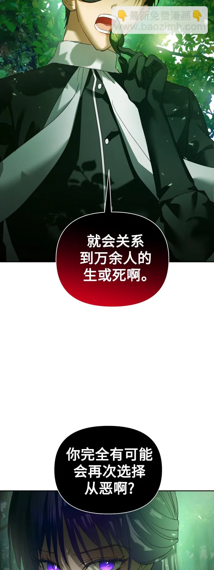 [第115话] 对方掀起的挑衅绝不回避 第68页