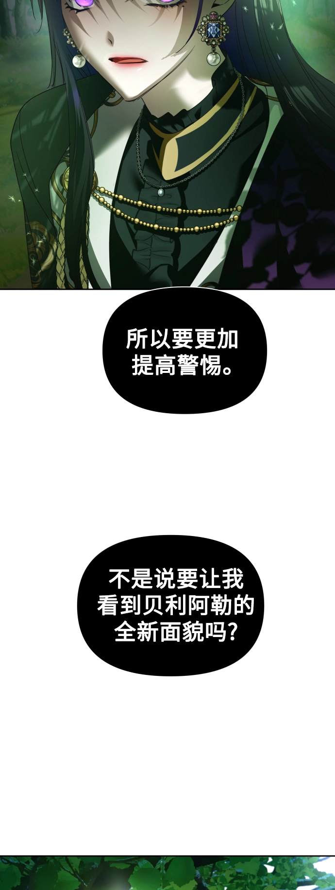 [第115话] 对方掀起的挑衅绝不回避 第69页
