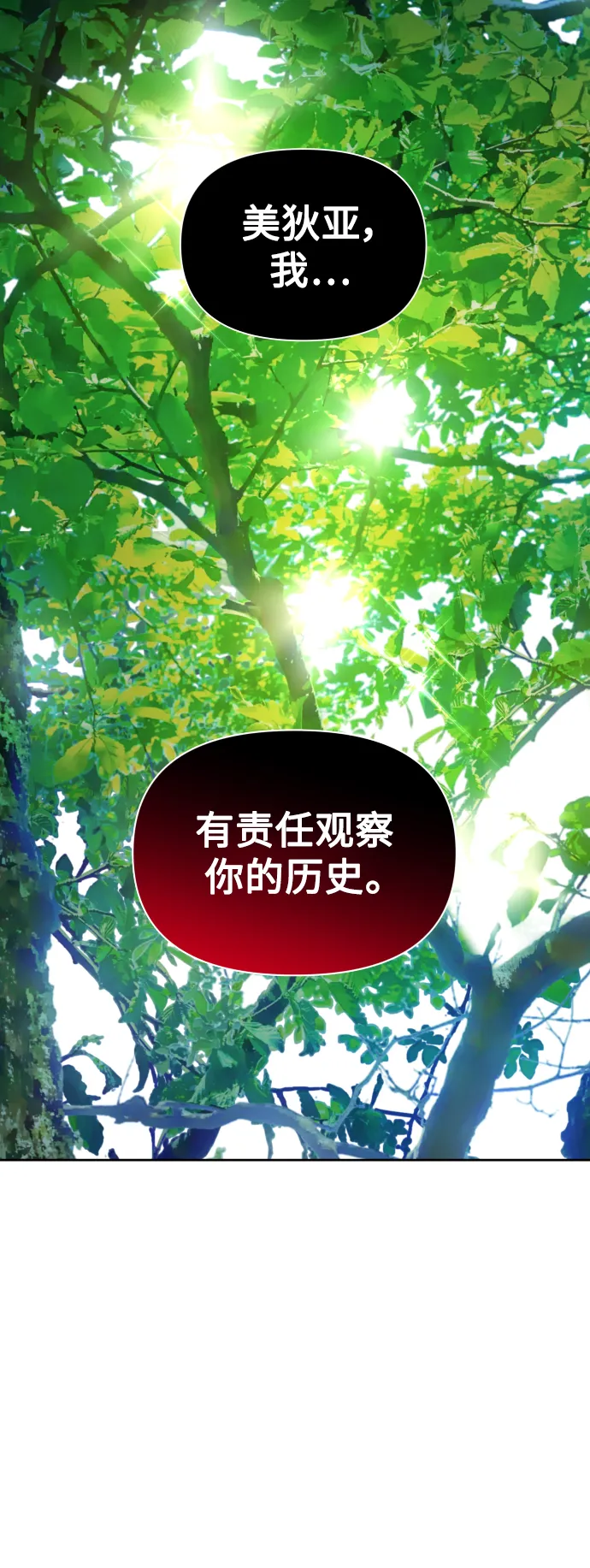 [第115话] 对方掀起的挑衅绝不回避 第70页