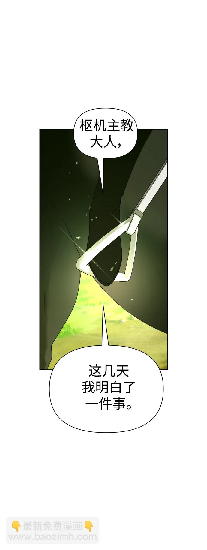 [第115话] 对方掀起的挑衅绝不回避 第71页