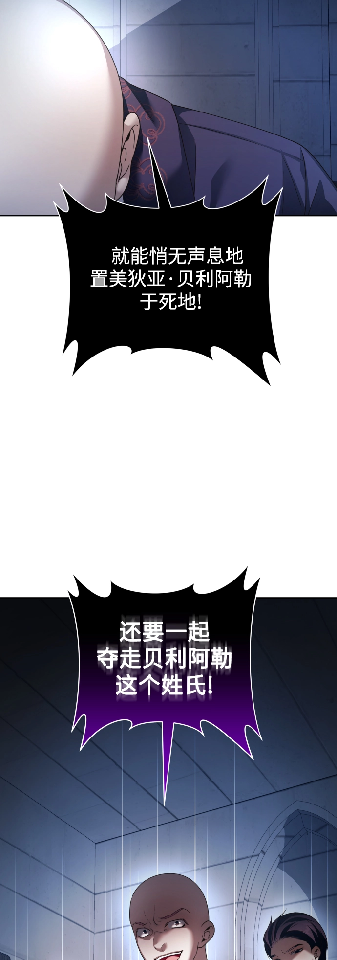[第115话] 对方掀起的挑衅绝不回避 第78页