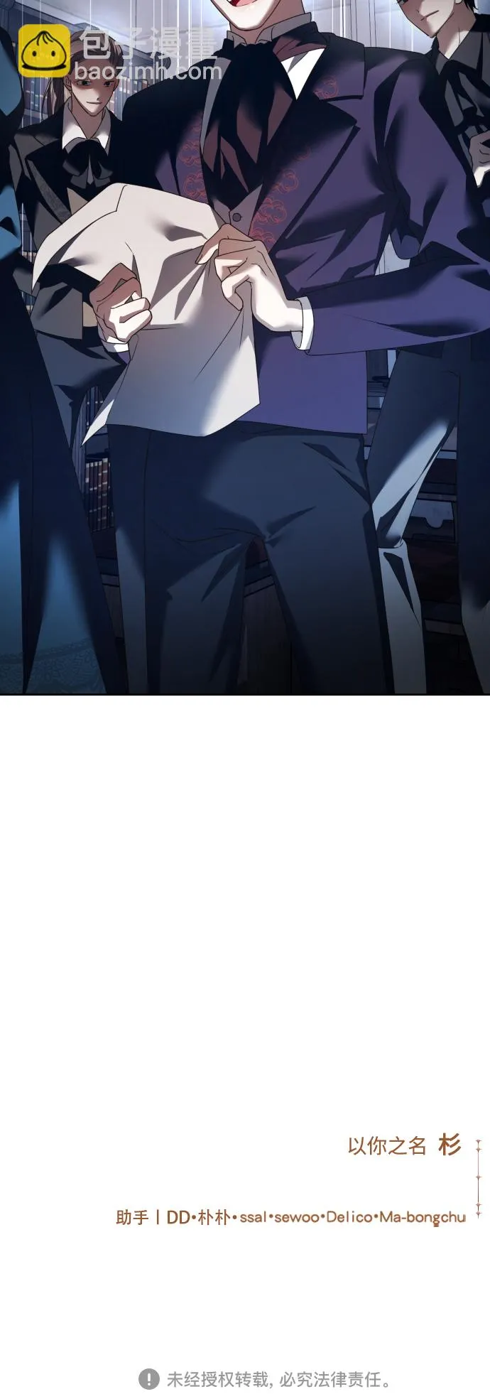[第115话] 对方掀起的挑衅绝不回避 第79页