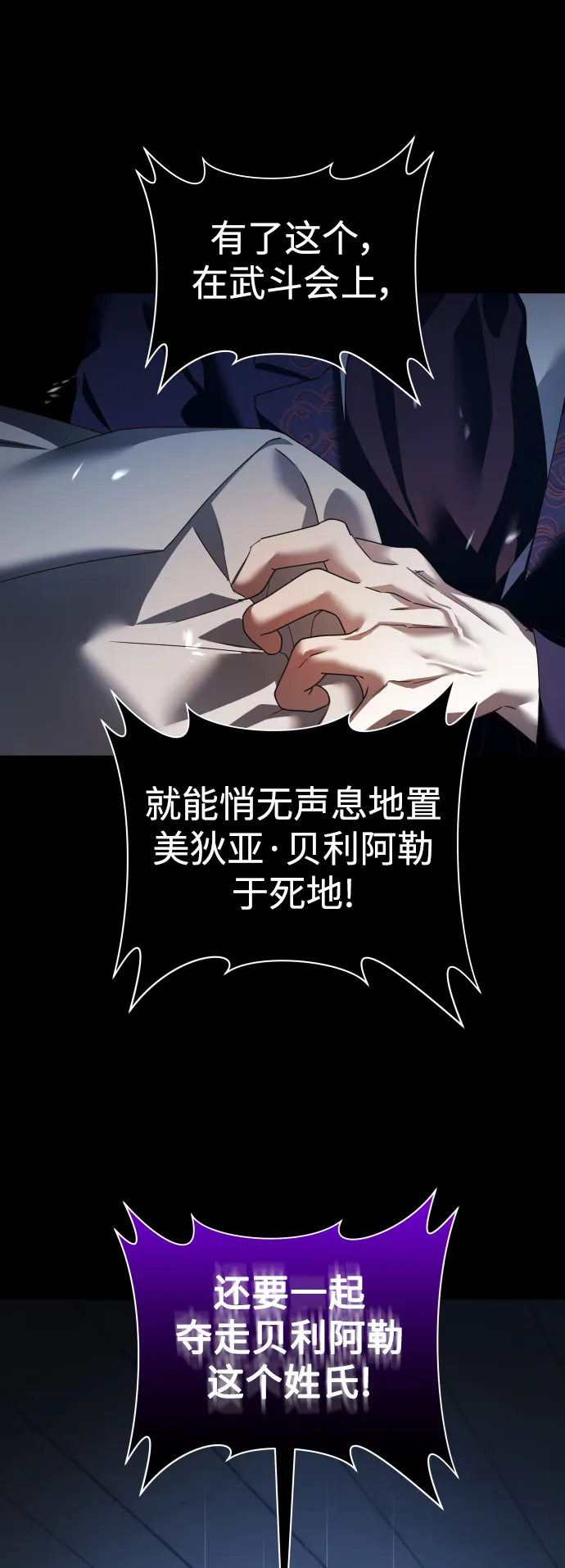 [第116话] 一定会胜利而归 第1页