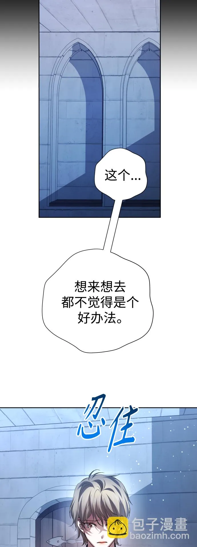 [第116话] 一定会胜利而归 第3页