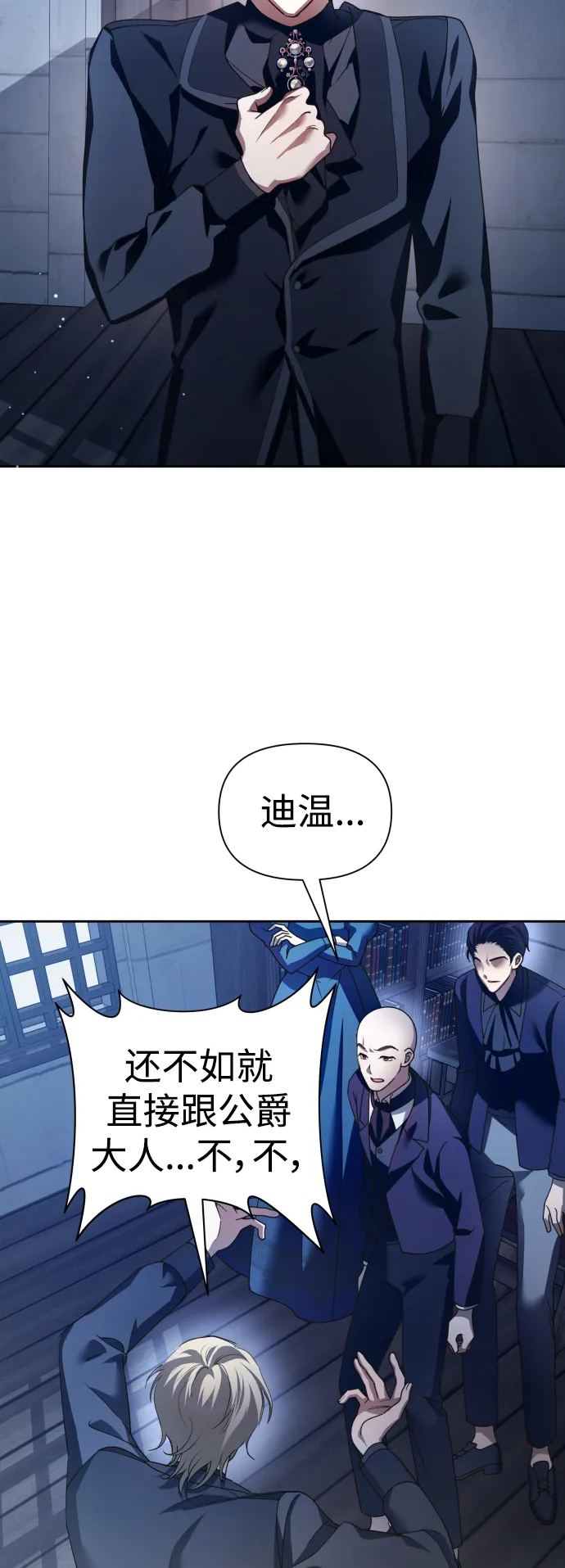 [第116话] 一定会胜利而归 第4页