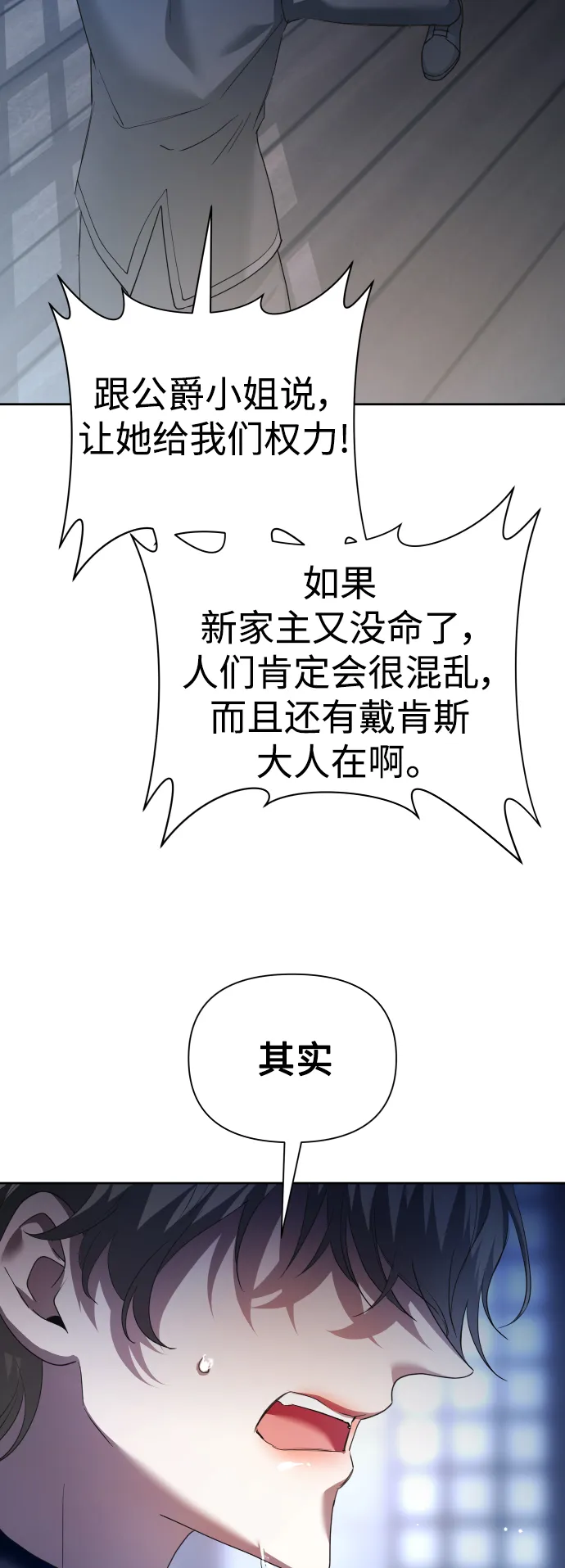 [第116话] 一定会胜利而归 第5页
