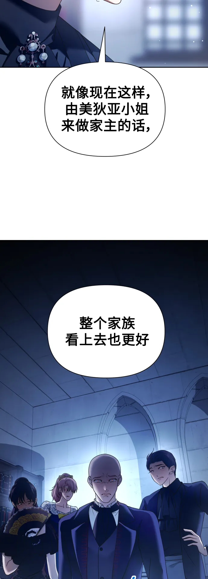 [第116话] 一定会胜利而归 第6页
