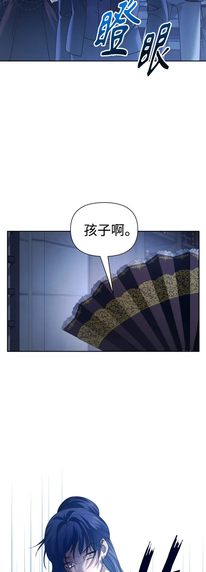 [第116话] 一定会胜利而归 第7页