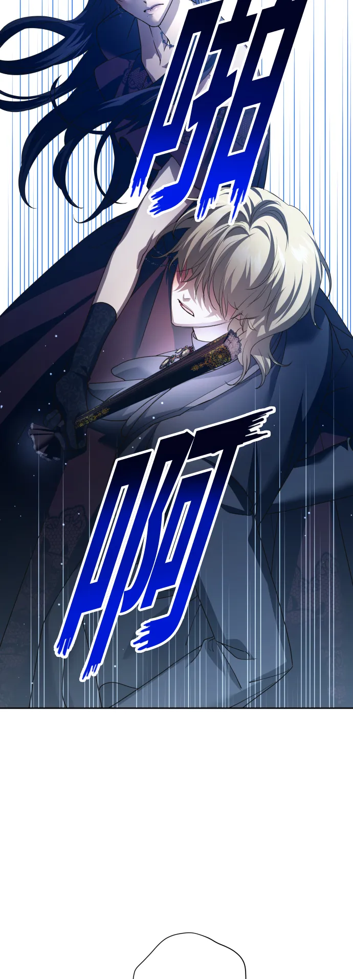 [第116话] 一定会胜利而归 第8页