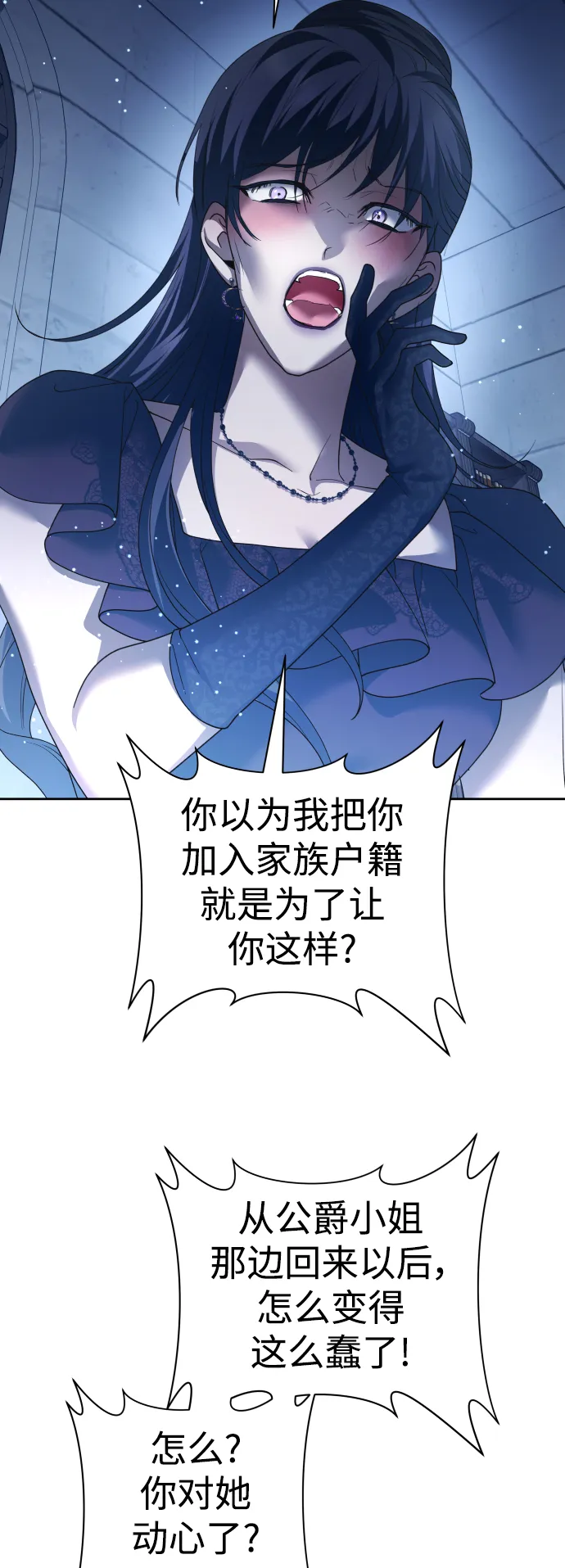 [第116话] 一定会胜利而归 第10页