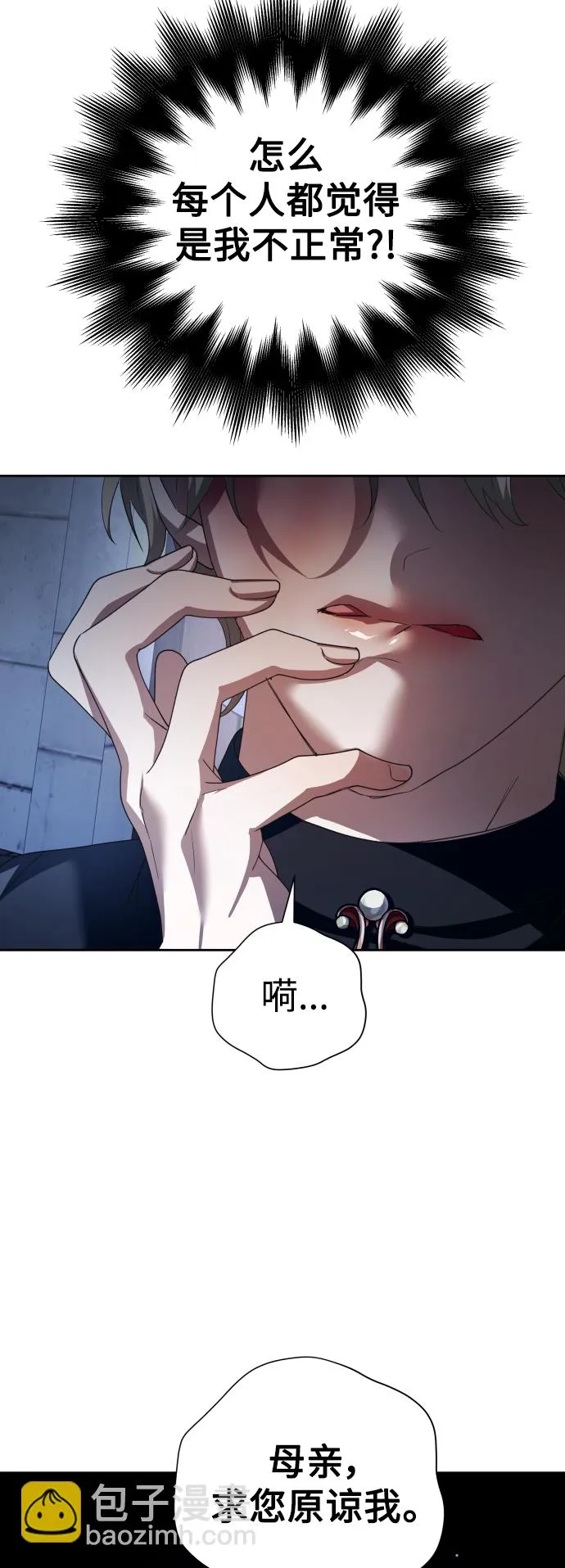 [第116话] 一定会胜利而归 第12页