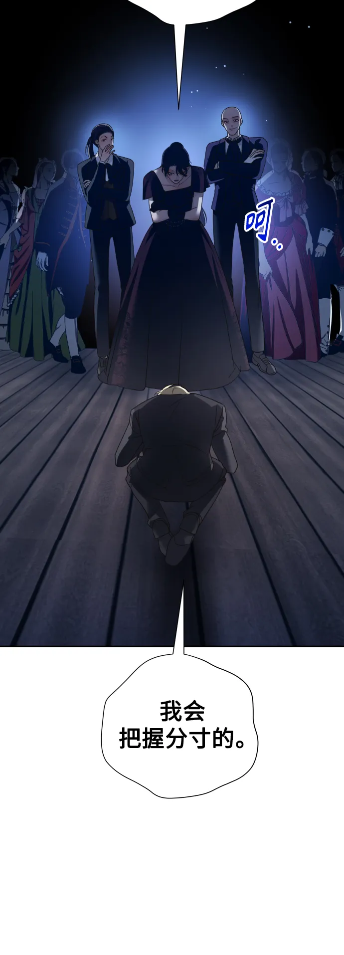 [第116话] 一定会胜利而归 第13页