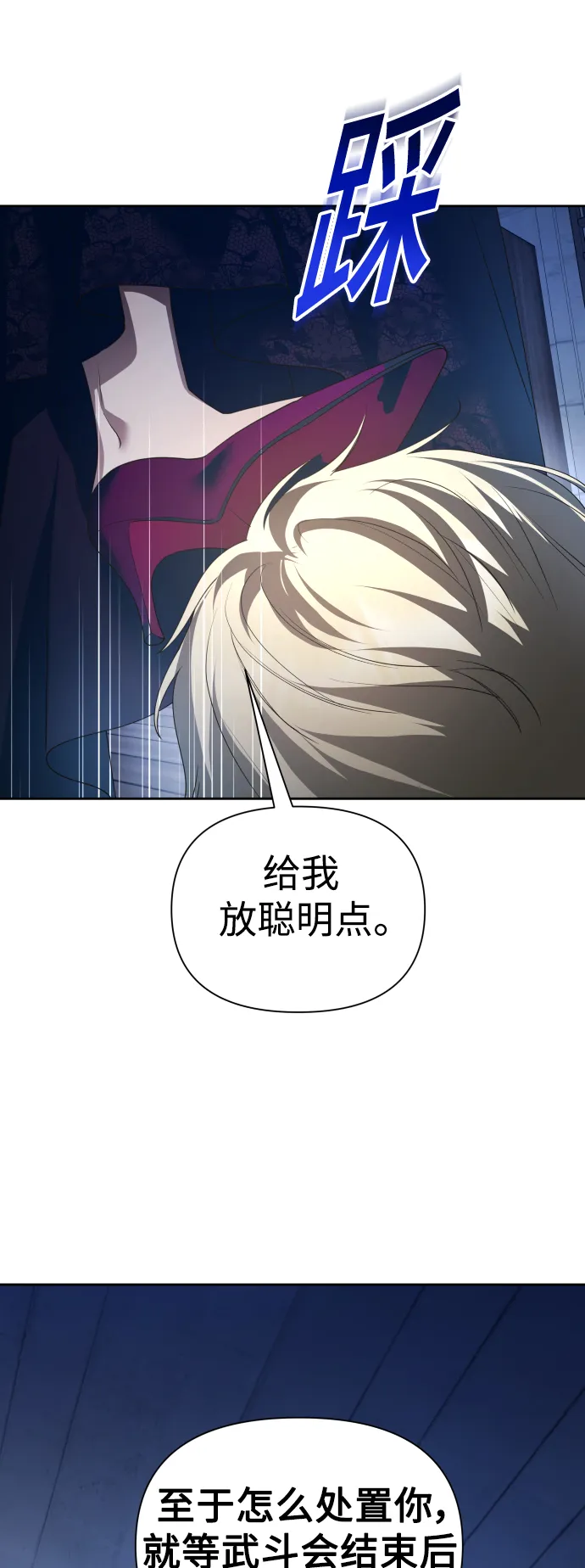 [第116话] 一定会胜利而归 第14页