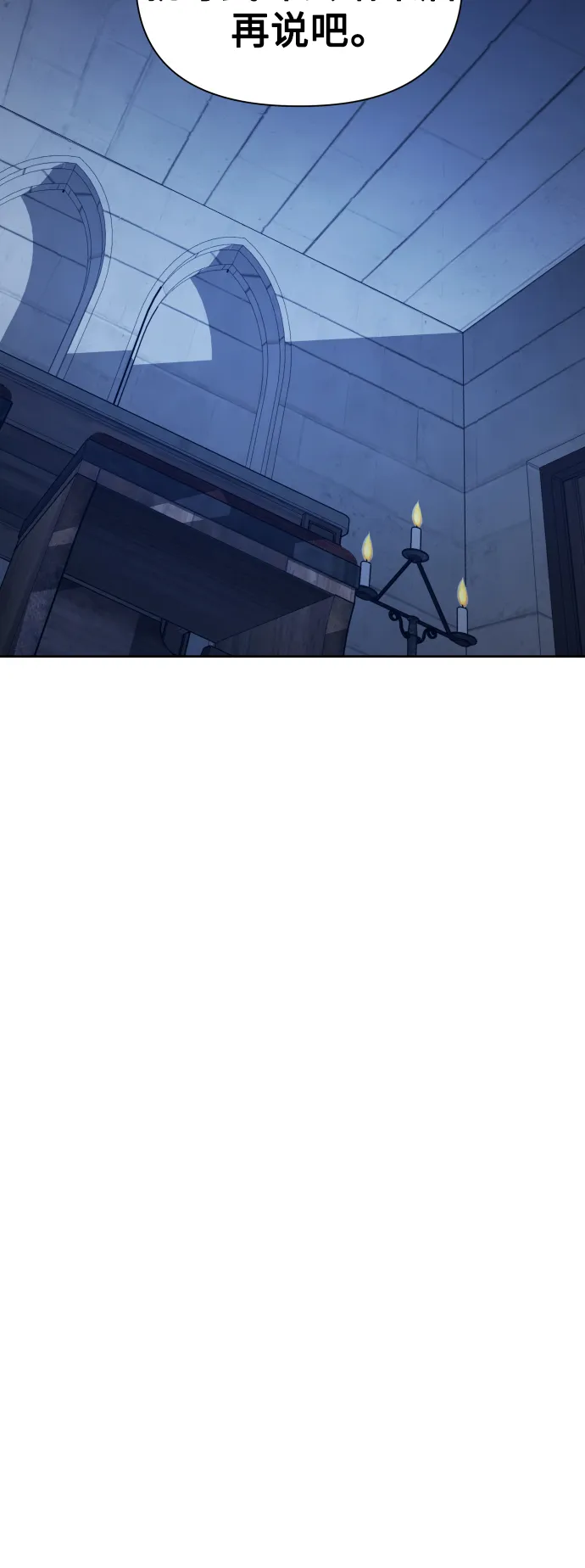 [第116话] 一定会胜利而归 第15页