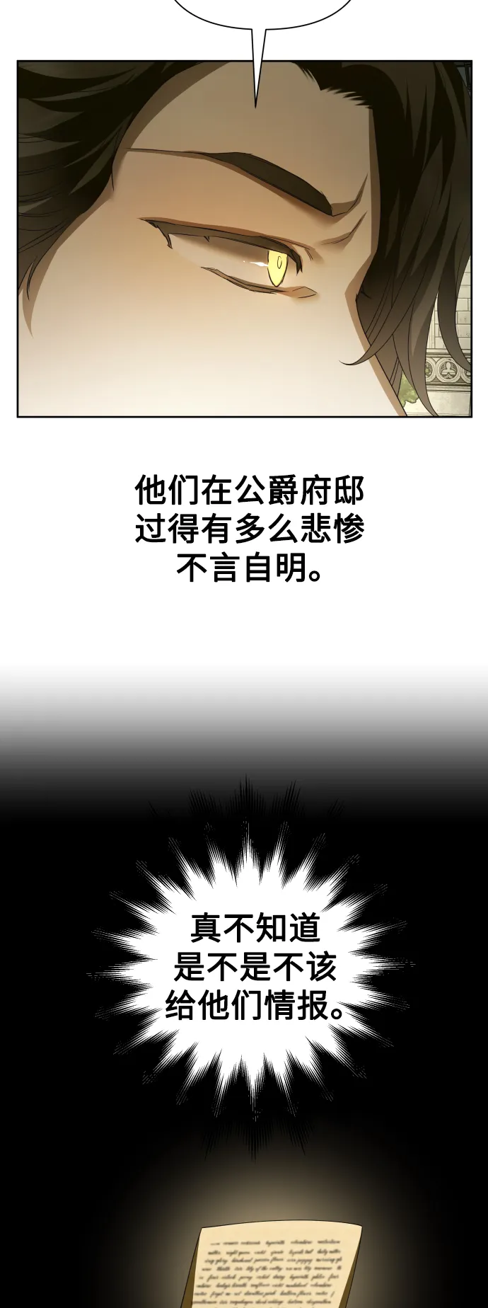 [第116话] 一定会胜利而归 第18页