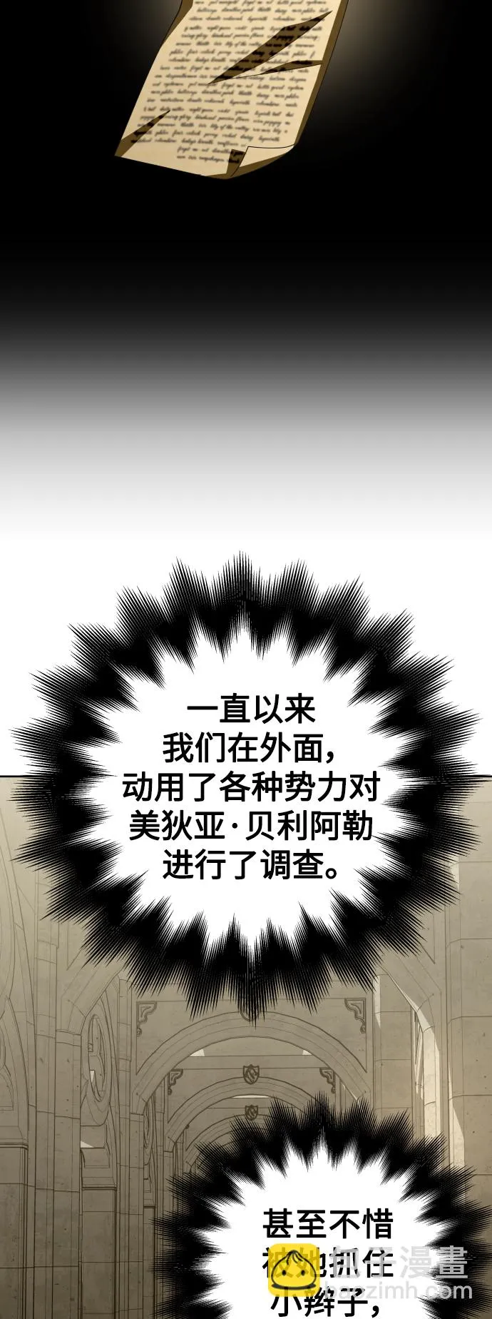 [第116话] 一定会胜利而归 第19页