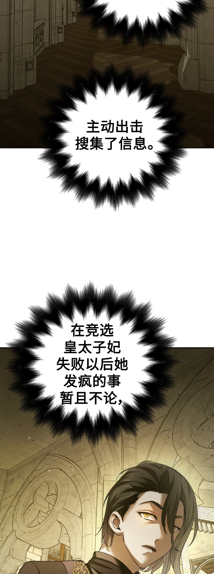 [第116话] 一定会胜利而归 第20页