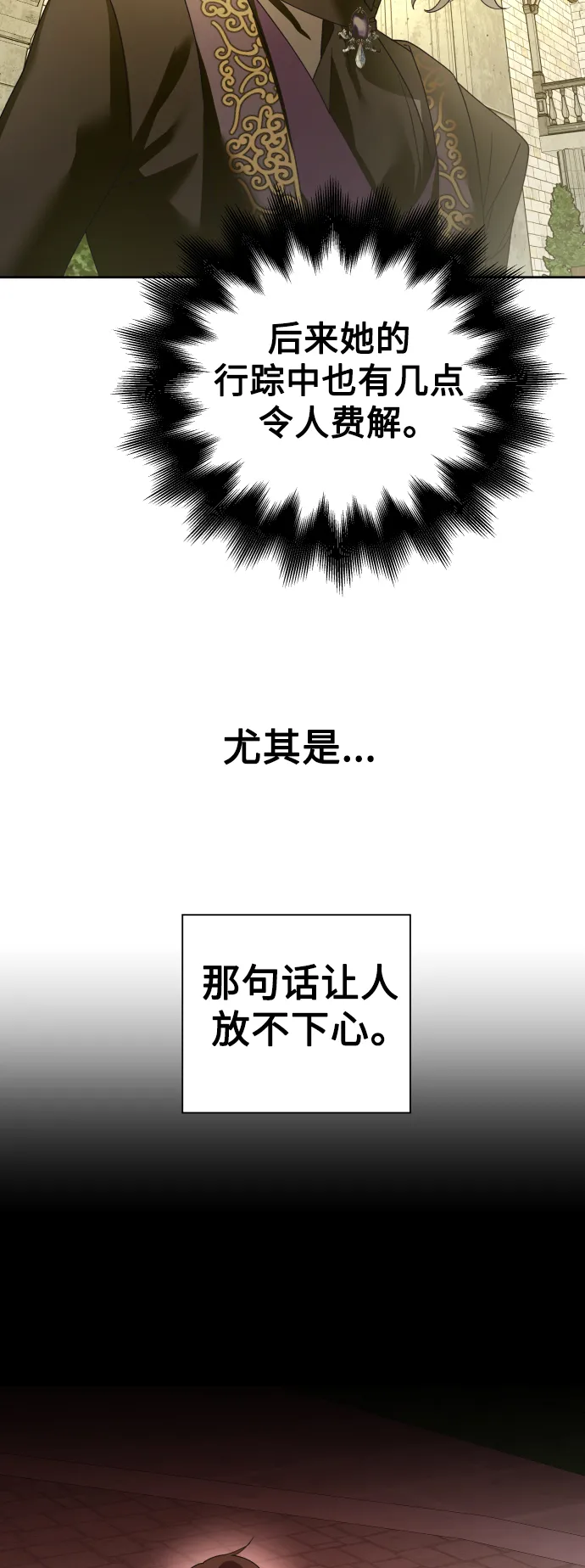 [第116话] 一定会胜利而归 第21页