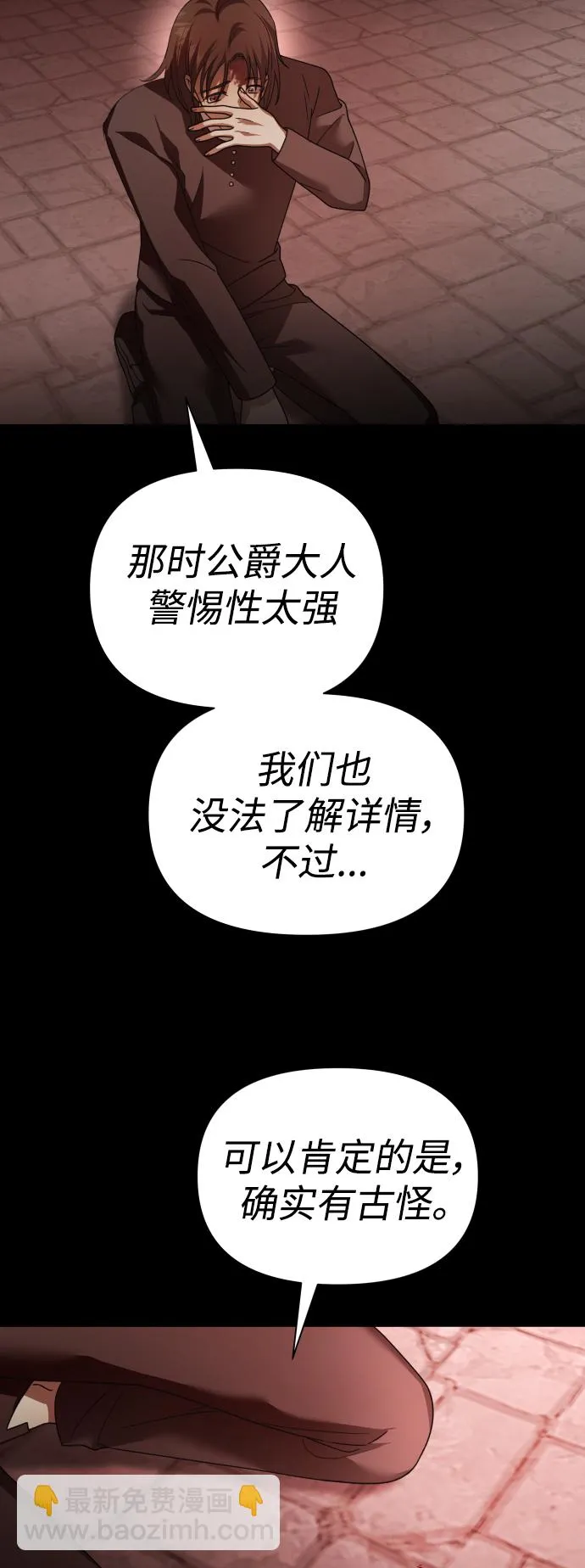 [第116话] 一定会胜利而归 第22页