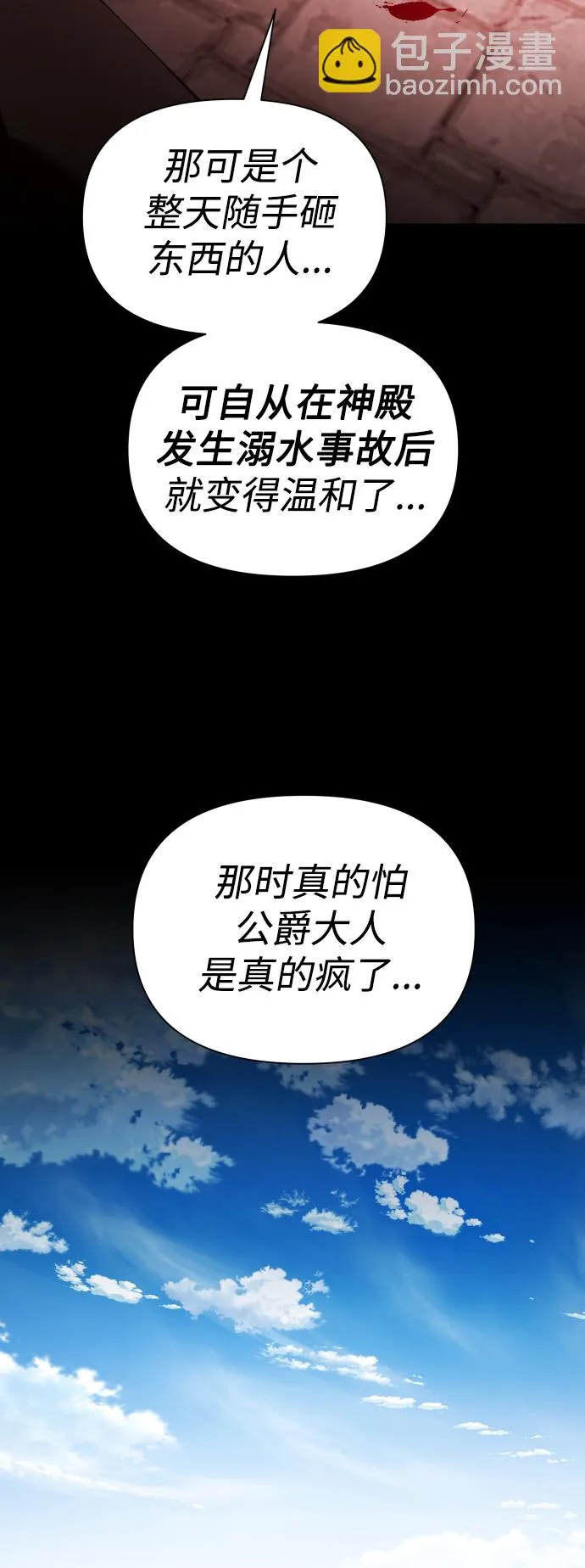 [第116话] 一定会胜利而归 第23页