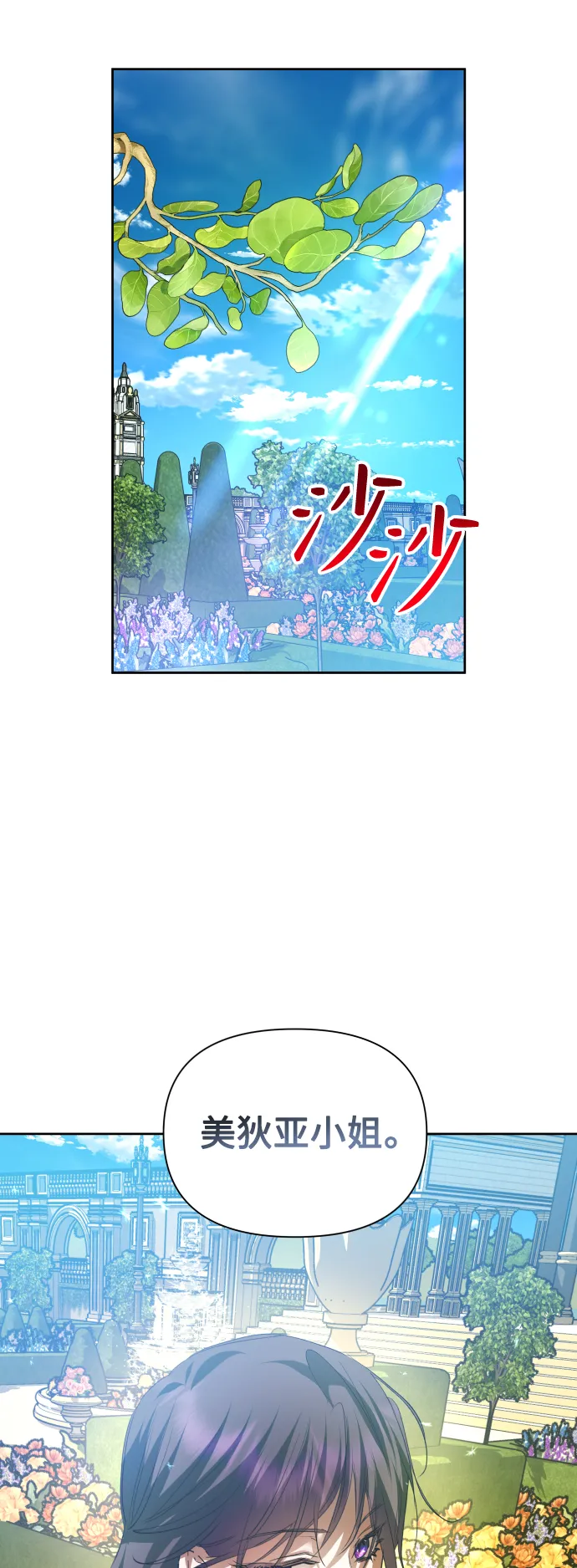 [第116话] 一定会胜利而归 第25页