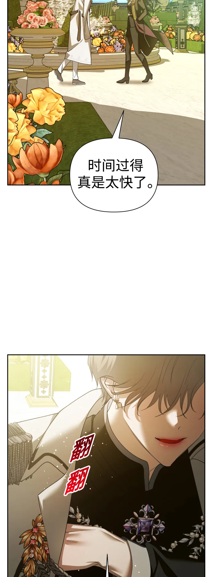 [第116话] 一定会胜利而归 第30页