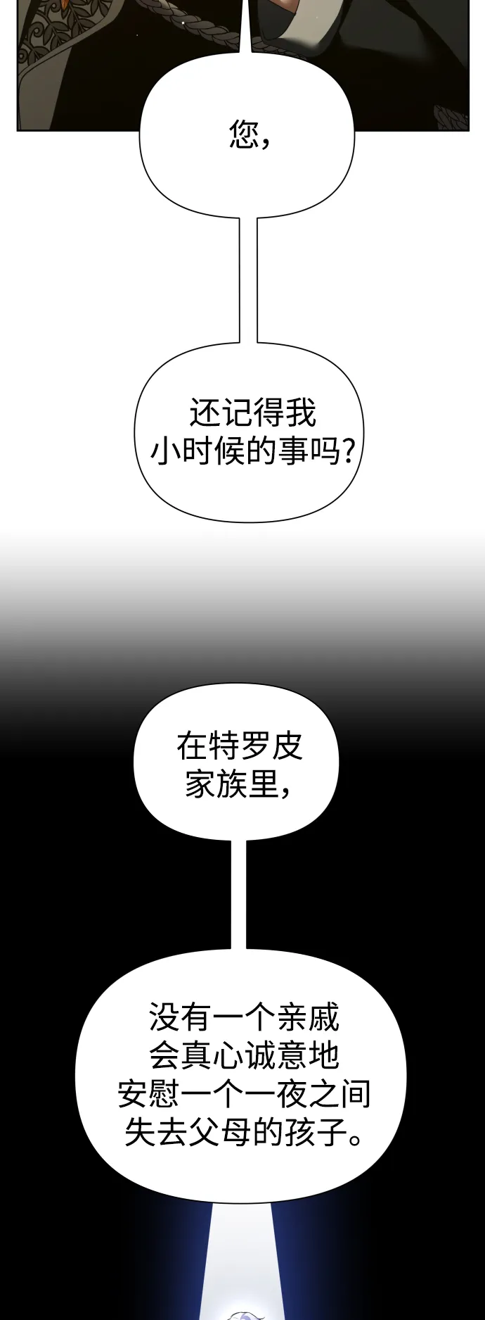 [第116话] 一定会胜利而归 第31页