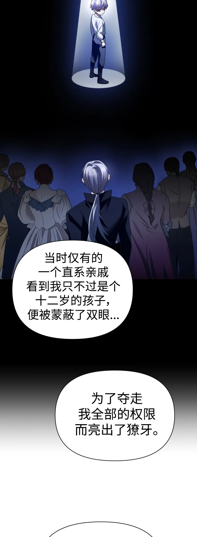 [第116话] 一定会胜利而归 第32页