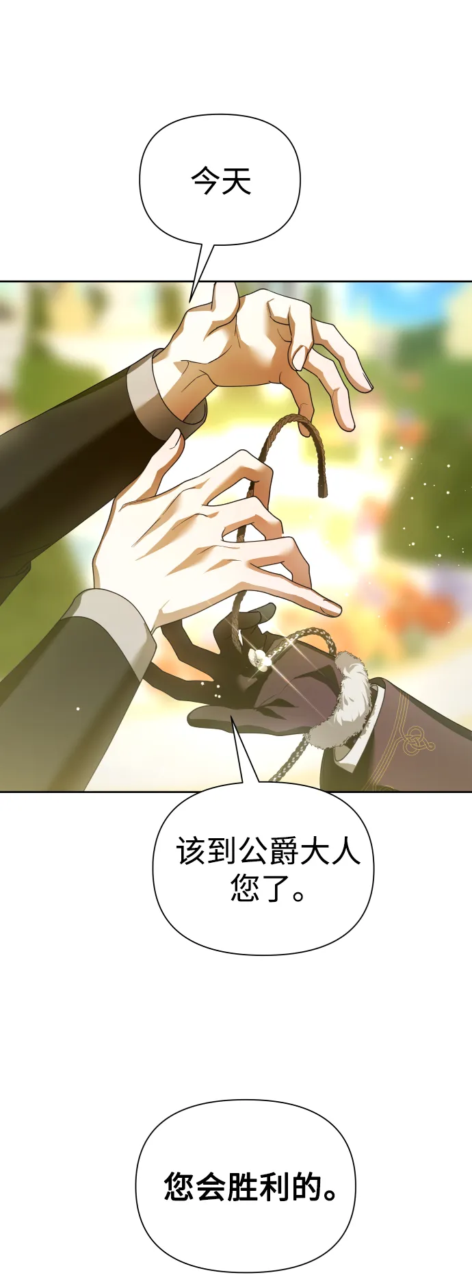 [第116话] 一定会胜利而归 第34页