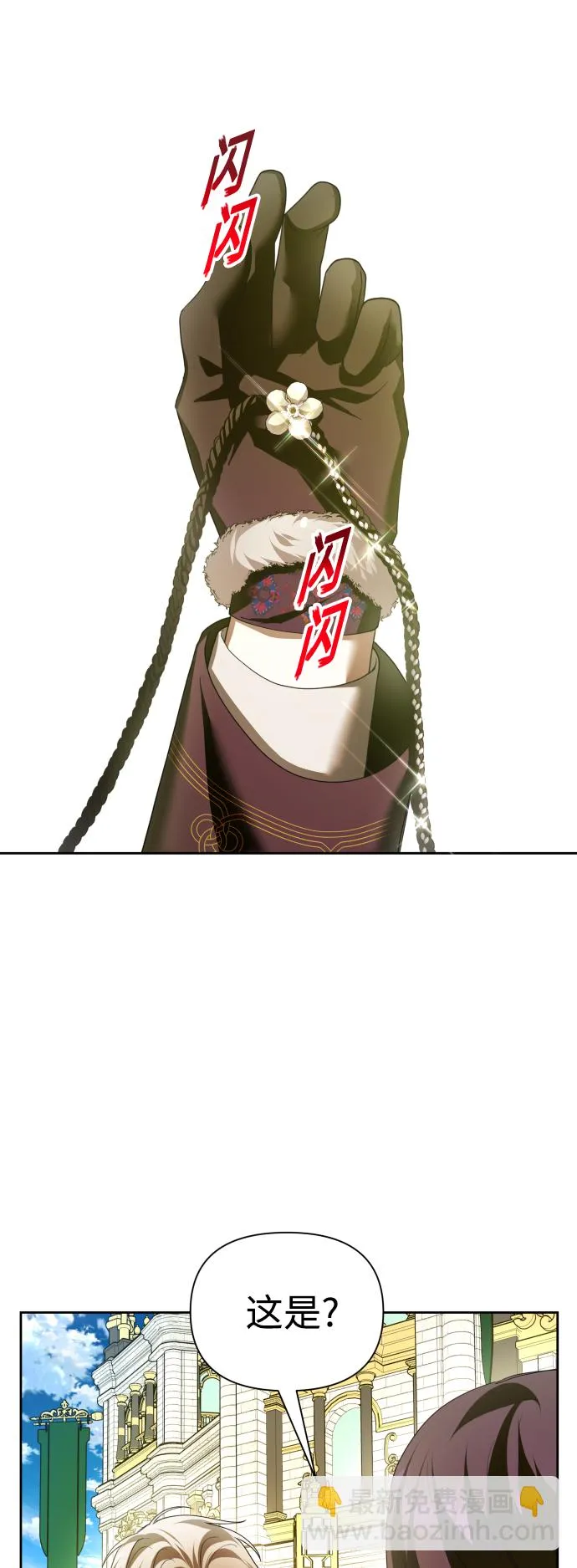 [第116话] 一定会胜利而归 第35页