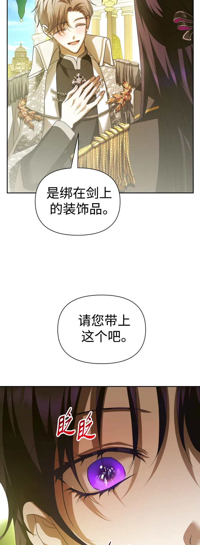 [第116话] 一定会胜利而归 第36页
