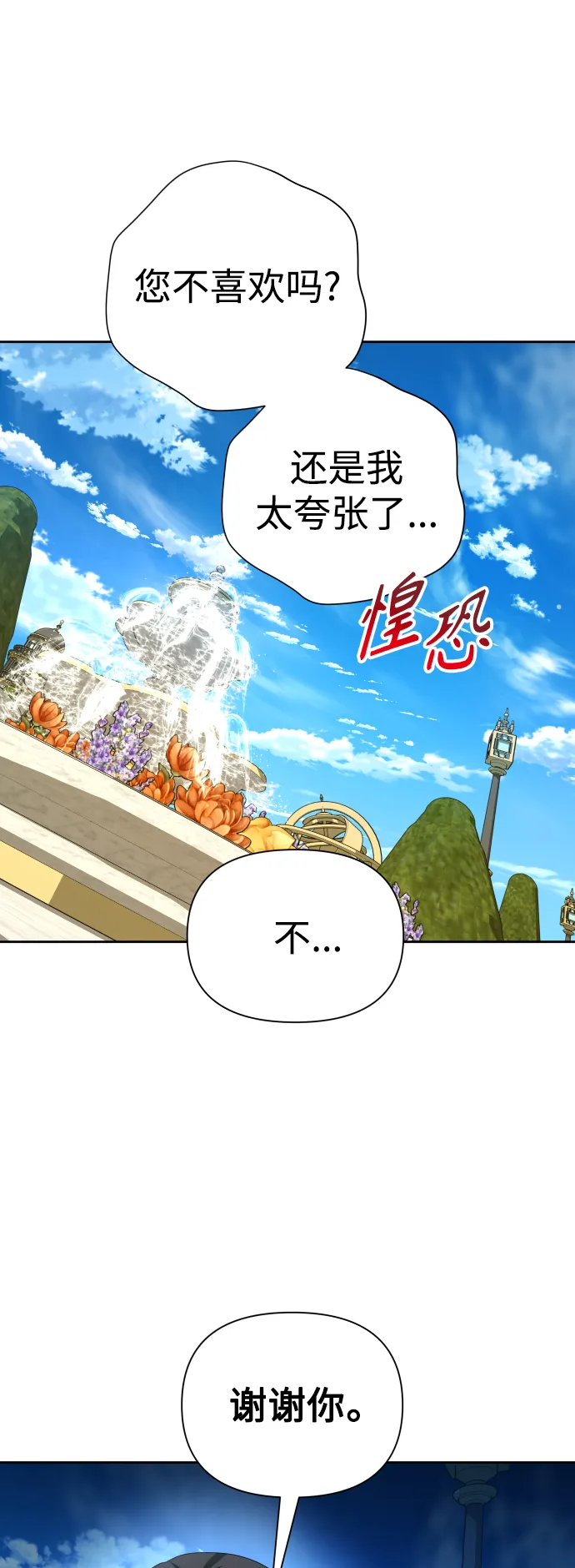 [第116话] 一定会胜利而归 第38页