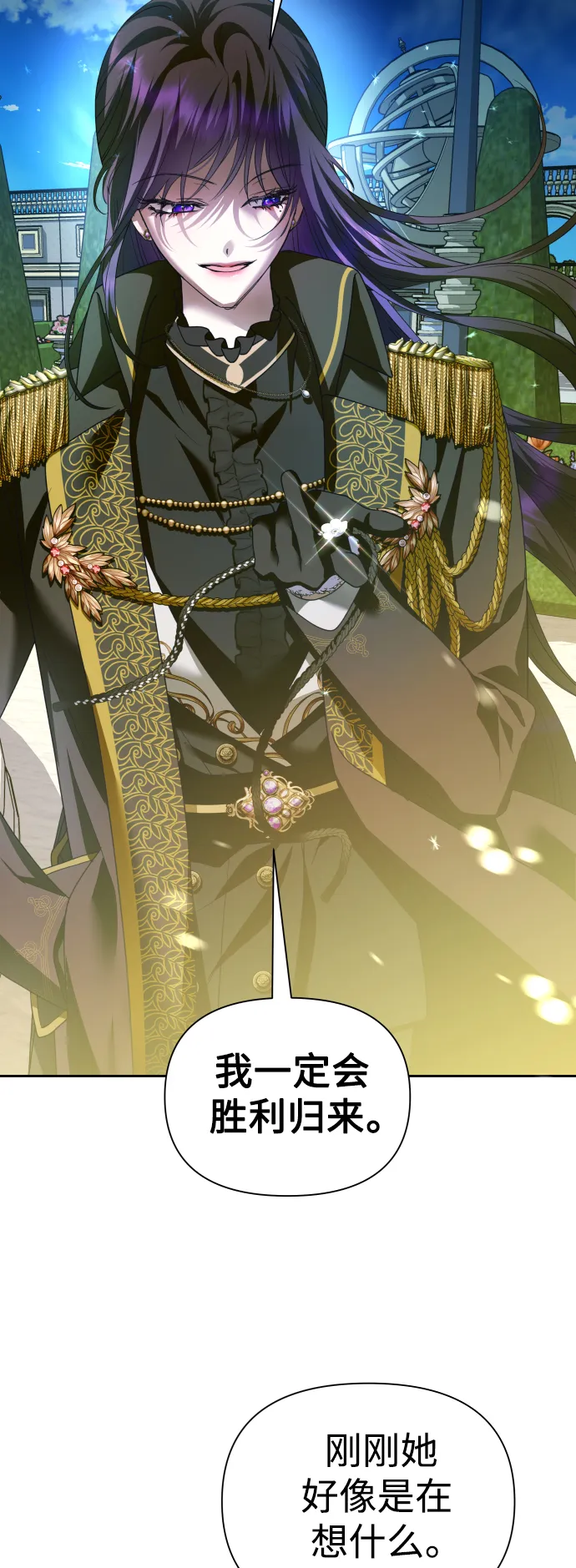 [第116话] 一定会胜利而归 第39页
