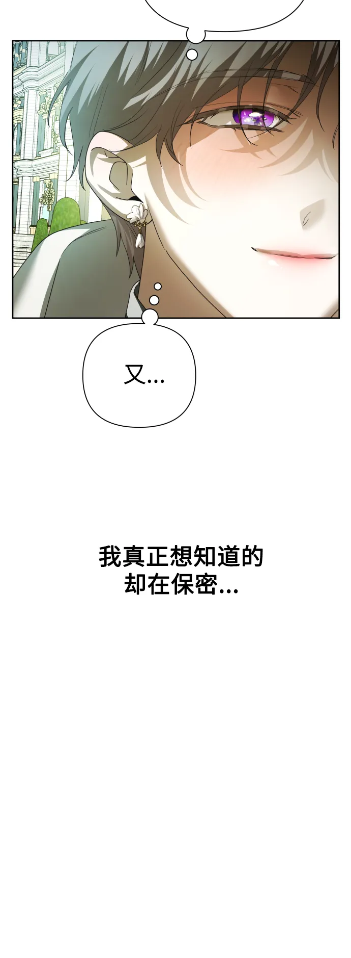 [第116话] 一定会胜利而归 第40页