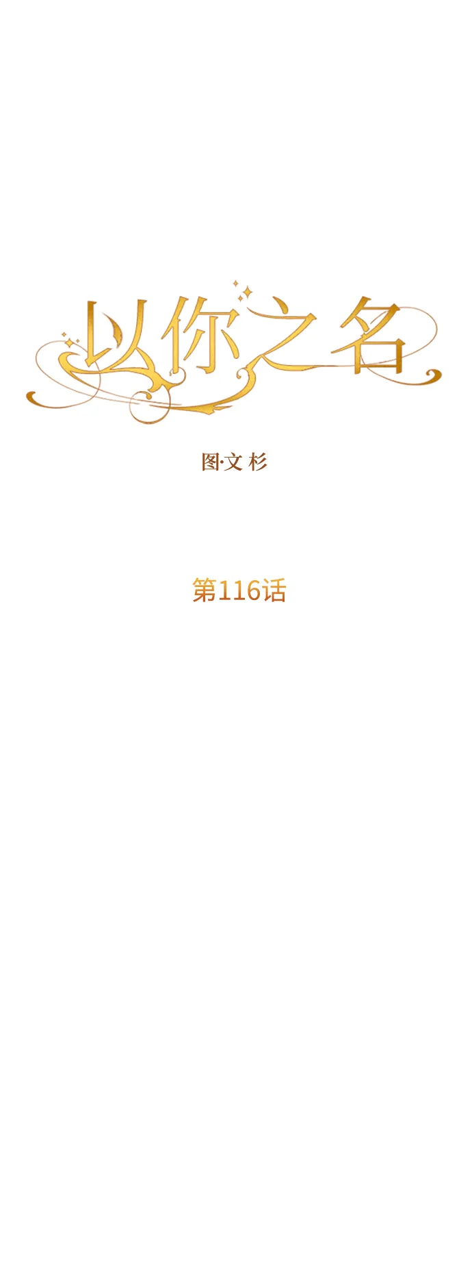 [第116话] 一定会胜利而归 第41页
