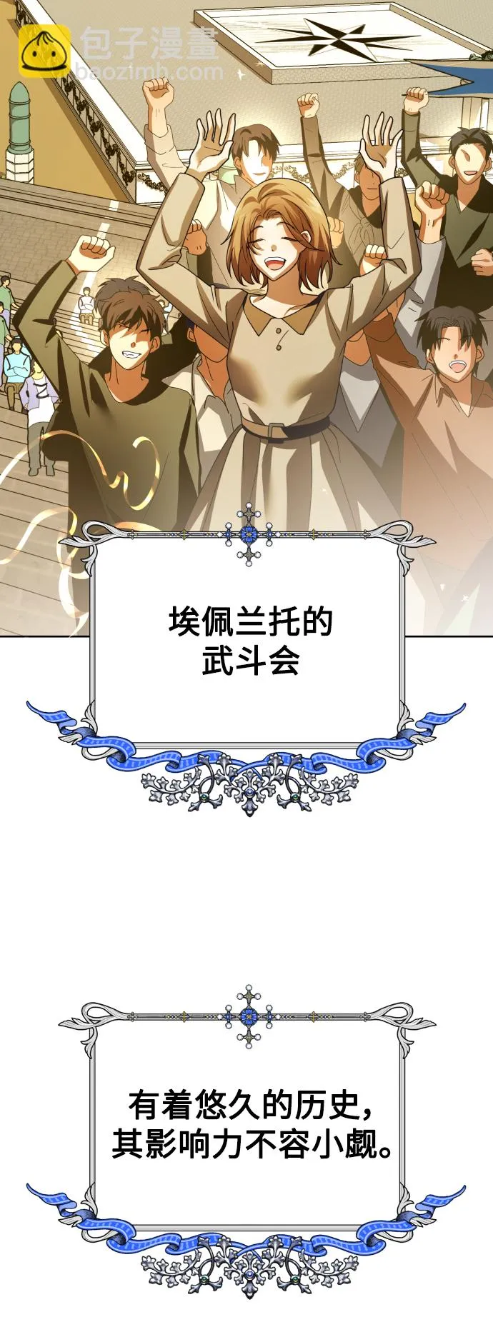[第116话] 一定会胜利而归 第44页